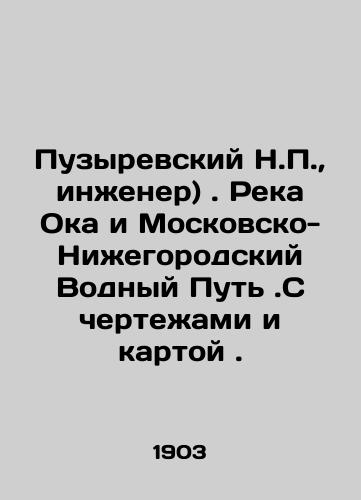 Puzyrevskiy N.P., inzhener). Reka Oka i Moskovsko-Nizhegorodskiy Vodnyy Put.S chertezhami i kartoy./Bubyrevsky N.P., engineer). The Oka River and the Moscow-Nizhny Novgorod Waterway. With drawings and map. In Russian (ask us if in doubt). - landofmagazines.com