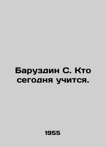Baruzdin S. Kto segodnya uchitsya./Baruzdin S. Who is studying today. In Russian (ask us if in doubt) - landofmagazines.com