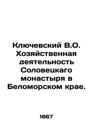 Klyuchevskiy V.O. Khozyaystvennaya deyatelnost Solovetskago monastyrya v Belomorskom krae./Klyuchevsky V.O. Economic Activities of the Solovetsky Monastery in Belomorsky Krai. In Russian (ask us if in doubt) - landofmagazines.com