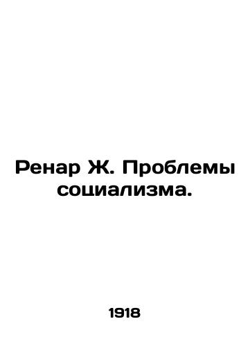 Renar Zh. Problemy sotsializma./Renard J. The Problems of Socialism. In Russian (ask us if in doubt) - landofmagazines.com