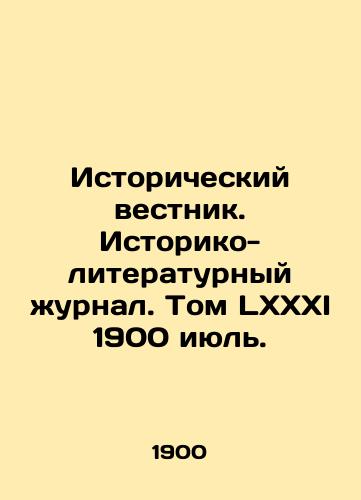 Istoricheskiy vestnik. Istoriko-literaturnyy zhurnal. Tom LXXXI 1900 iyul./Historical Gazette. Historical and Literary Journal. Volume LXXXI 1900 July. In Russian (ask us if in doubt). - landofmagazines.com