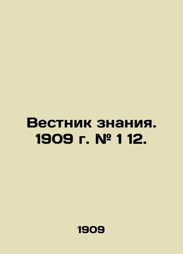 Vestnik znaniya. 1909 g. # 1 12./Bulletin of Knowledge. 1909 g. # 1 12. In Russian (ask us if in doubt). - landofmagazines.com