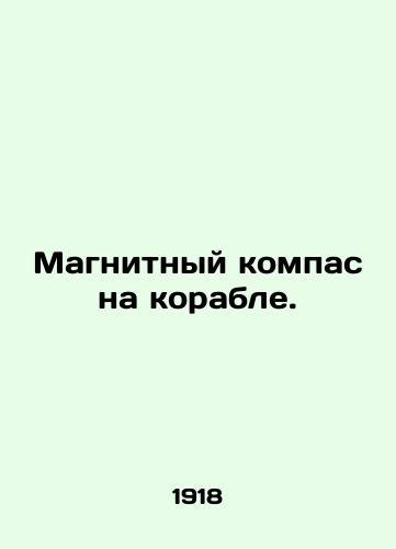 Magnitnyy kompas na korable./Magnetic compass on ship. In Russian (ask us if in doubt) - landofmagazines.com