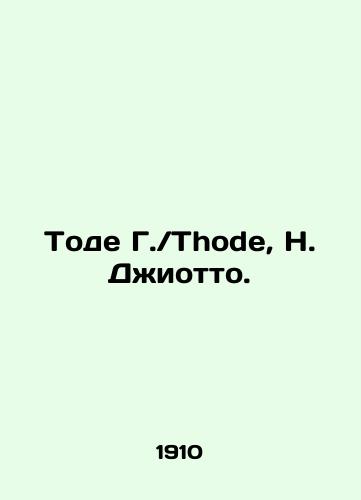 Tode G. Thode, H. Dzhiotto./Thode, H. Giotto. In German (ask us if in doubt) - landofmagazines.com