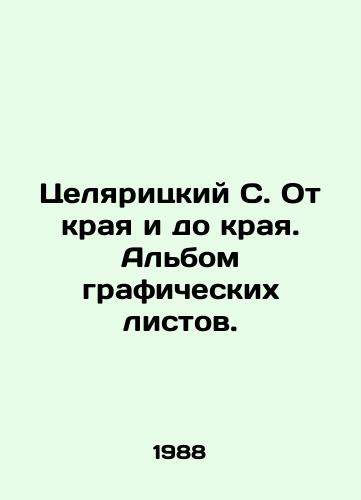 Tselyaritskiy S. Ot kraya i do kraya. Albom graficheskikh listov./Celyaritsky S. From Edge to Edge. Album of graphic sheets. In Russian (ask us if in doubt) - landofmagazines.com