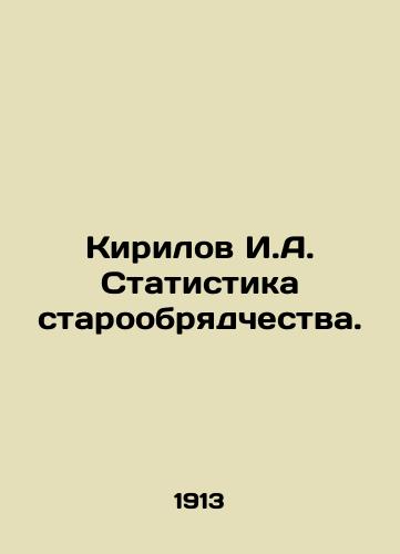 Kirilov I.A. Statistika staroobryadchestva./Kirilov I.A. Old Believer Statistics. In Russian (ask us if in doubt) - landofmagazines.com