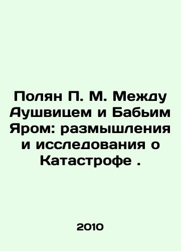 Polyan P. M. Mezhdu Aushvitsem i Babim Yarom: razmyshleniya i issledovaniya o Katastrofe./Polian P. M. Between Auschwitz and Babi Yar: Reflections and Research on the Holocaust. In Russian (ask us if in doubt) - landofmagazines.com