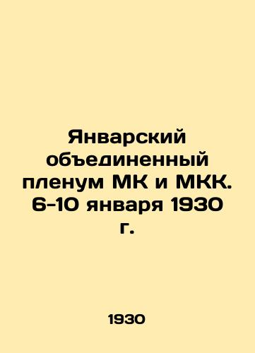 Yanvarskiy obedinennyy plenum MK i MKK. 6-10 yanvarya 1930 g./January Joint Plenum of MK and ICC. January 6-10, 1930 In Russian (ask us if in doubt). - landofmagazines.com