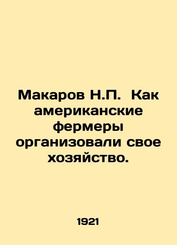 Makarov N.P.  Kak amerikanskie fermery organizovali svoe khozyaystvo./Makarov N.P. How American farmers organized their farms. In Russian (ask us if in doubt) - landofmagazines.com