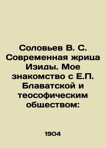 Solovev V. S. Sovremennaya zhritsa Izidy. Moe znakomstvo s E.P. Blavatskoy i teosoficheskim obshchestvom:/Solovyov V. S. The modern priestess of Isis. My acquaintance with H.P. Blavatskaya and theosophical society: In Russian (ask us if in doubt) - landofmagazines.com