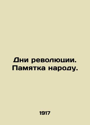 Dni revolyutsii. Pamyatka narodu./Days of the Revolution. Memo to the People. In Russian (ask us if in doubt). - landofmagazines.com