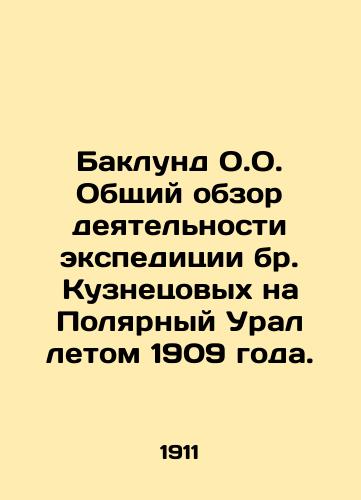 Baklund O.O. Obshchiy obzor deyatelnosti ekspeditsii br. Kuznetsovykh na Polyarnyy Ural letom 1909 goda./Backlund O.O. General overview of the activities of the Kuznetsovs expedition to the Arctic Urals in the summer of 1909. In Russian (ask us if in doubt) - landofmagazines.com