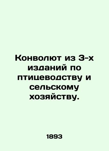 Konvolyut iz 3-kh izdaniy po ptitsevodstvu i selskomu khozyaystvu./Convolutee from 3 editions of poultry and agriculture. In Russian (ask us if in doubt). - landofmagazines.com