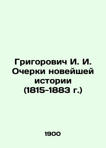 Grigorovich I. I. Ocherki noveyshey istorii (1815-1883 g.)/Grigorovich I. I. Essays on Modern History (1815-1883) In Russian (ask us if in doubt) - landofmagazines.com