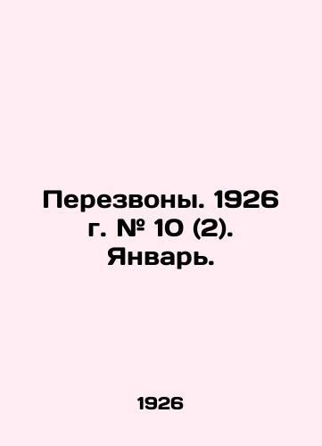 Perezvony. 1926 g. # 10 (2). Yanvar./Perezvony. 1926. # 10 (2). January. In Russian (ask us if in doubt) - landofmagazines.com