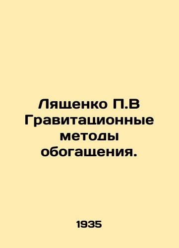 Lyashchenko P.V Gravitatsionnye metody obogashcheniya./Lyashchenko P.V Gravitational Enrichment Methods. In Russian (ask us if in doubt) - landofmagazines.com