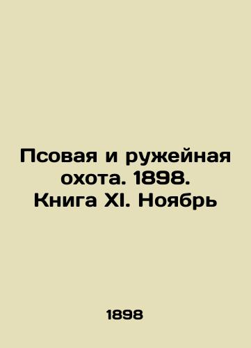 Psovaya i ruzheynaya okhota. 1898. Kniga XI. Noyabr/Dog and Rifle Hunting. 1898. Book XI. November In Russian (ask us if in doubt) - landofmagazines.com