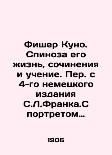 Fisher Kuno. Spinoza ego zhizn, sochineniya i uchenie. Per. s 4-go nemetskogo izdaniya S.L.Franka.S portretom Spinozy./Fischer Kuno. Spinoza his life, writings and teaching. Translated from the 4th German edition of S.L. Franca. With a portrait of Spinoza. In Russian (ask us if in doubt) - landofmagazines.com