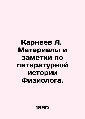 Karneev A.  Materialy i zametki po literaturnoy istorii Fiziologa./Karneev A. Materials and notes on the literary history of the Physiologist. In Russian (ask us if in doubt) - landofmagazines.com