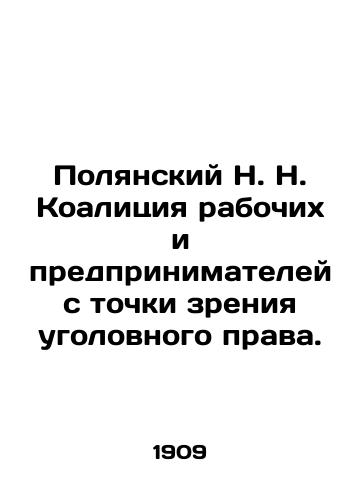 Polyanskiy N. N. Koalitsiya rabochikh i predprinimateley s tochki zreniya ugolovnogo prava./Polyansky N. N. Coalition of Workers and Entrepreneurs in Criminal Law. In Russian (ask us if in doubt). - landofmagazines.com