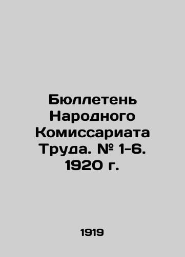 Byulleten Narodnogo Komissariata Truda. # 1-6. 1920 g./Bulletin of the Peoples Commissariat of Labor. # 1-6. 1920. In Russian (ask us if in doubt) - landofmagazines.com