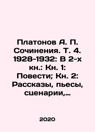 Platonov A. P. Sochineniya. T. 4. 1928-1932: V 2-kh kn.: Kn. 1: Povesti; Kn. 2: Rasskazy, pesy, stsenarii, stati./Platonov A. P. Works. Vol. 4. 1928-1932: In Book 2: Book 1: Stories; Book 2: Stories, plays, scripts, articles. In Russian (ask us if in doubt) - landofmagazines.com