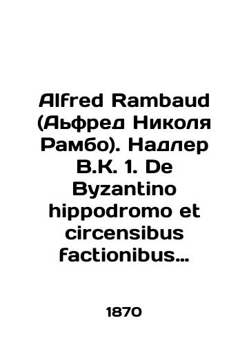 Alfred Rambaud (Afred Nikolya Rambo). Nadler V.K. 1. De Byzantino hippodromo et circensibus factionibus (Partii vizantiyskogo imperatora ippodroma i tsirtsensiba). Na latinskom yazyke. 2. Yustinian i partii tsirka v Vizantii. Dve knigi v odnom pereplete./Alfred Rambaud (Alfred Nicolas Rambaud). Nadler V.K. 1. De Byzantino hippodromo et circensibus factionibus (Party of the Byzantine Emperor of Hippodrome and Zircencib) In Russian (ask us if in doubt). - landofmagazines.com