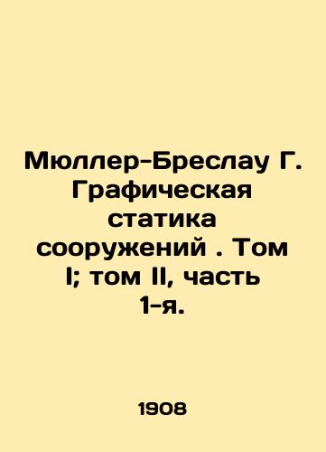 Myuller-Breslau G. Graficheskaya statika sooruzheniy. Tom I; tom II, chast 1-ya./Müller-Breslau G. Graphic Statics of Structures. Volume I; Volume II, Part I. In Russian (ask us if in doubt) - landofmagazines.com