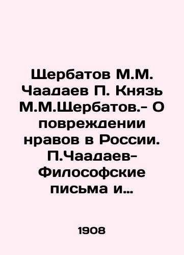 Shcherbatov M.M. Chaadaev P. Knyaz' M.M.Shcherbatov.- O povrezhdenii nravov v Rossii. P.Chaadaev-Filosofskie pis'ma i apologiya sumasshedshego./Shcherbatov M.M. Chaadaev P. Prince M.M. Shcherbatov - On the Damage of Morals in Russia. P. Chaadaev's Philosophical Letters and the Apology of the Crazy. In Russian (ask us if in doubt). - landofmagazines.com