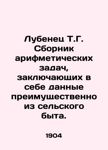 Lubenets T.G. Sbornik arifmeticheskikh zadach, zaklyuchayushchikh v sebe dannye preimushchestvenno iz selskogo byta./Lubenets T.G. Compilation of arithmetic problems consisting mainly of data from rural life. In Russian (ask us if in doubt) - landofmagazines.com