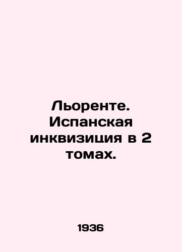 Lorente. Ispanskaya inkvizitsiya v 2 tomakh./Llorente. The Spanish Inquisition in 2 Volumes. In Russian (ask us if in doubt). - landofmagazines.com