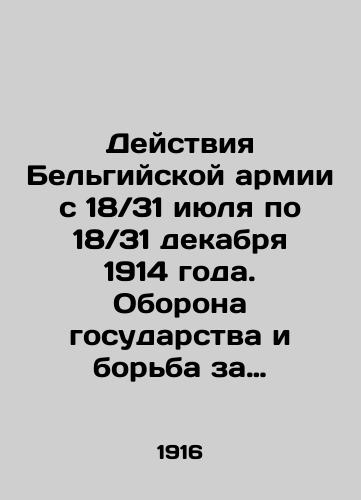 Deystviya Belgiyskoy armii s 18/31 iyulya po 18/31 dekabrya 1914 goda. Oborona gosudarstva i borba za neytralitet./The actions of the Belgian army from 18 / 31 July to 18 / 31 December 1914. The defense of the state and the struggle for neutrality. In Russian (ask us if in doubt) - landofmagazines.com