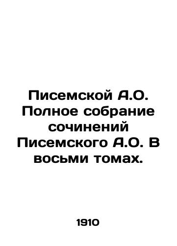 Pisemskoy A.O. Polnoe sobranie sochineniy Pisemskogo A.O. V vosmi tomakh./Pisemsky A.O. Complete collection of works by Pisemsky A.O. In eight volumes. In Russian (ask us if in doubt) - landofmagazines.com