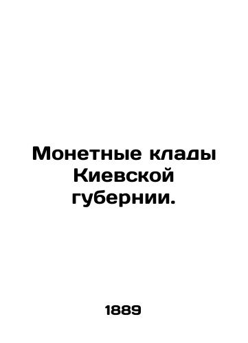 Monetnye klady Kievskoy gubernii./Coin Treasure of Kyiv Governorate. In Russian (ask us if in doubt). - landofmagazines.com