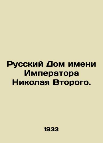 Russkiy Dom imeni Imperatora Nikolaya Vtorogo./The Russian House named after Emperor Nicholas II. In Russian (ask us if in doubt). - landofmagazines.com