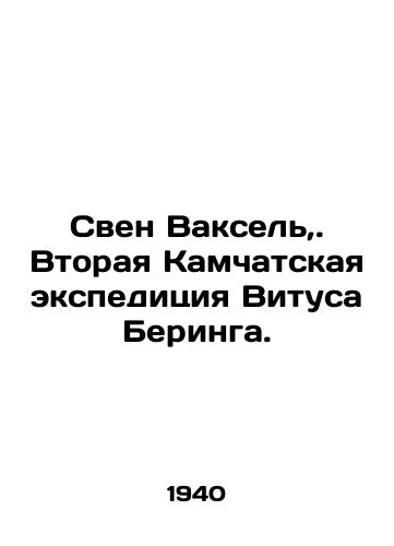 Sven Vaksel,. Vtoraya Kamchatskaya ekspeditsiya Vitusa Beringa./Sven Vaxel,. Vitus Berings Second Kamchatka Expedition. In German (ask us if in doubt) - landofmagazines.com