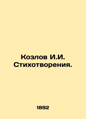 Kozlov I.I. Stikhotvoreniya./Kozlov I.I. Poetry. In Russian (ask us if in doubt) - landofmagazines.com