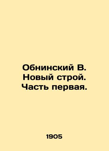 Obninskiy V. Novyy stroy. Chast pervaya./Obninsky V. New Structure. Part One. In Russian (ask us if in doubt) - landofmagazines.com