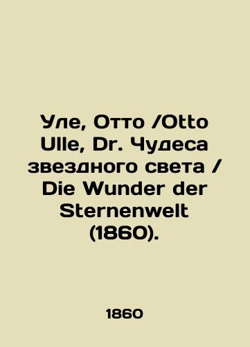 Ule, OttoOtto Ulle, Dr. Chudesa zvezdnogo sveta Die Wunder der Sternenwelt (1860)./Otto Ulle, Dr. Die Wunder Sternenwelt (1860). In German (ask us if in doubt) - landofmagazines.com