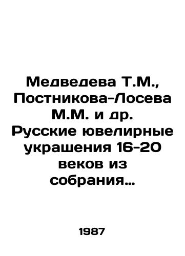 Medvedeva T.M., Postnikova-Loseva M.M. i dr. Russkie yuvelirnye ukrasheniya 16-20 vekov iz sobraniya Gosudarstvennogo Istoricheskogo muzeya./Medvedeva T.M., Postnikova-Losev M.M., etc. Russian jewellery from the 16th-20th centuries from the collection of the State Historical Museum. In Russian (ask us if in doubt) - landofmagazines.com