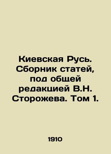 Kievskaya Rus. Sbornik statey, pod obshchey redaktsiey V.N. Storozheva. Tom 1./Kievskaya Rus. Collection of articles, edited by V.N. Storozhev. Volume 1. In Russian (ask us if in doubt) - landofmagazines.com