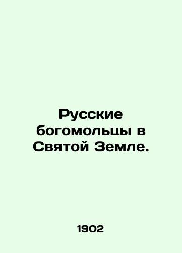 Russkie bogomoltsy v Svyatoy Zemle./Russian worshippers in the Holy Land. In Russian (ask us if in doubt) - landofmagazines.com