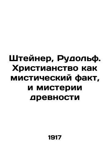 Shteyner, Rudolf. Khristianstvo kak misticheskiy fakt, i misterii drevnosti/Steiner, Rudolph. Christianity as a mystical fact and the mysteries of antiquity In Russian (ask us if in doubt) - landofmagazines.com