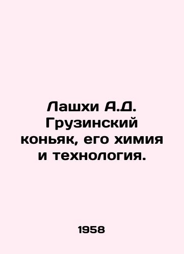 Lashkhi A.D. Gruzinskiy konyak, ego khimiya i tekhnologiya./Lashkhi A.D. Georgian cognac, its chemistry and technology. In Russian (ask us if in doubt) - landofmagazines.com