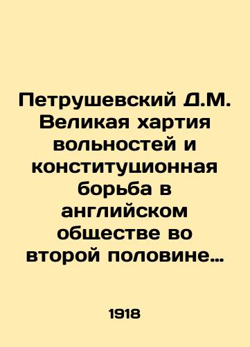 Petrushevskiy D.M. Velikaya khartiya volnostey i konstitutsionnaya borba v angliyskom obshchestve vo vtoroy polovine XIII veka./Petrushevsky D.M. Magna Carta and the constitutional struggle in English society in the second half of the thirteenth century. In Russian (ask us if in doubt) - landofmagazines.com