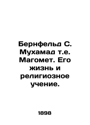 Bernfeld S. Mukhamad t.e. Magomet. Ego zhizn i religioznoe uchenie./Bernfeld S. Muhammad is Muhammad. His life and religious teachings. In Russian (ask us if in doubt). - landofmagazines.com