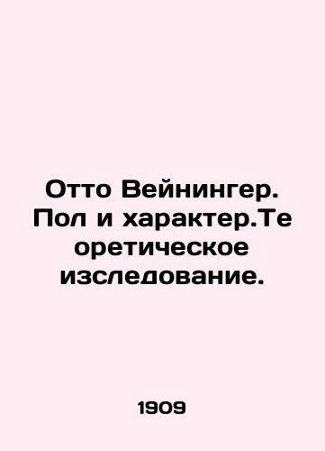 Otto Veyninger. Pol i kharakter.Teoreticheskoe izsledovanie./Otto Weininger. Gender and Characteristics. Theoretical Research. In Russian (ask us if in doubt) - landofmagazines.com