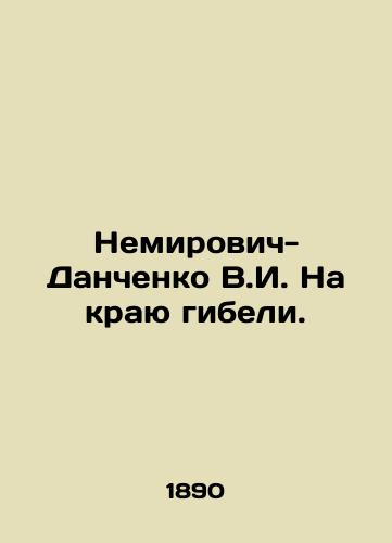 Nemirovich-Danchenko V.I. Na krayu gibeli./V.I. Nemirovich-Danchenko on the Edge of Perdition. In Russian (ask us if in doubt) - landofmagazines.com