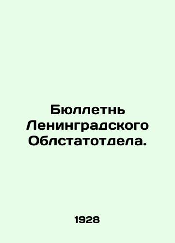 Byulletn Leningradskogo Oblstatotdela./Bulletins of the Leningrad Oblast Department. In Russian (ask us if in doubt) - landofmagazines.com