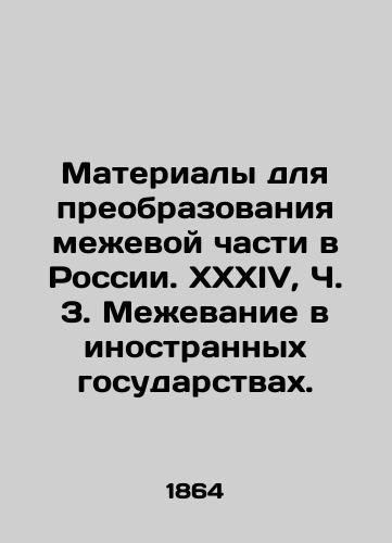 Materialy dlya preobrazovaniya mezhevoy chasti v Rossii. XXXIV, Ch. 3. Mezhevanie v inostrannykh gosudarstvakh./Materials for the transformation of the boundary part in Russia. XXXIV, Part 3 In Russian (ask us if in doubt) - landofmagazines.com